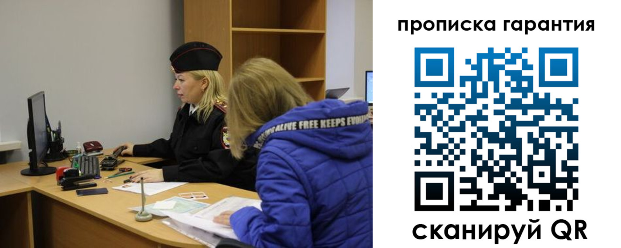 прописка штамп в Хабаровском крае