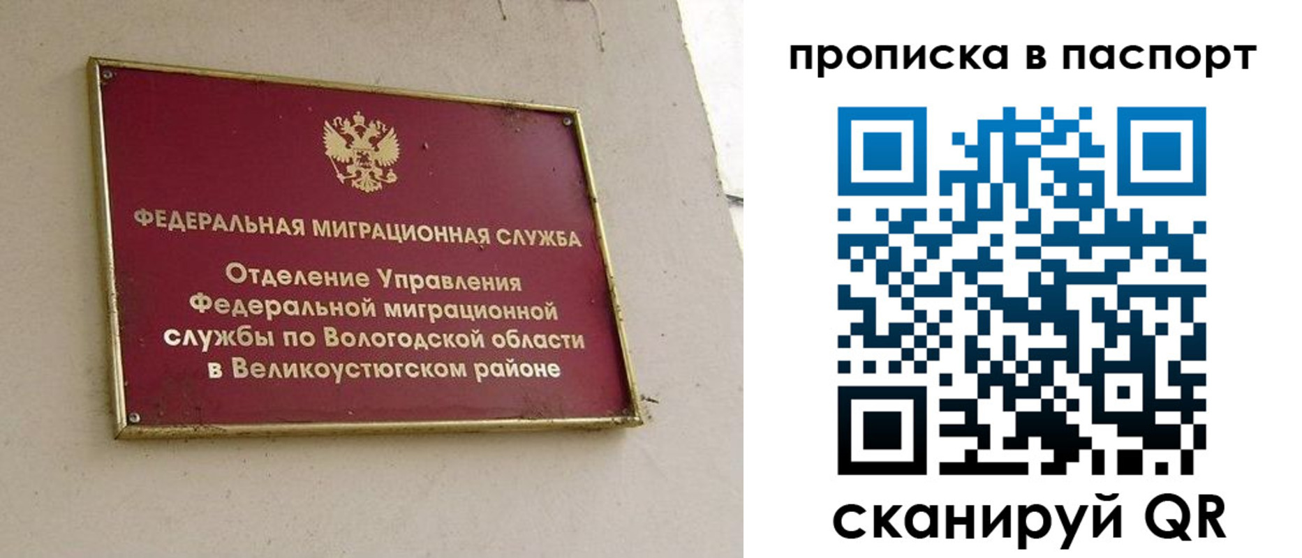 где прописаться в Хабаровском крае
